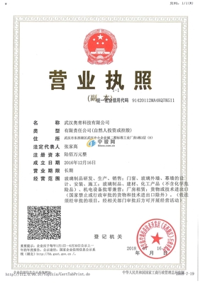 武漢奧青科技投資咨詢服務(wù) 企業(yè)成長(zhǎng)的智慧伙伴