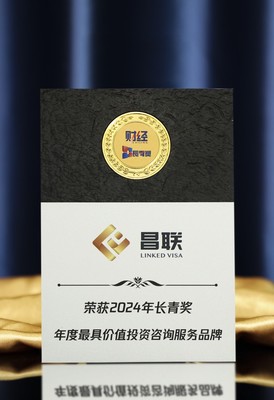 昌聯榮獲2025《財經》長青獎“年度最具價值投資咨詢服務品牌”殊榮